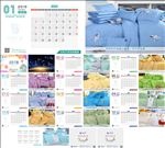 2019年台历 源文件