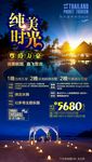 泰国普吉