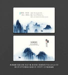 山水名片