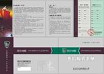 春水地板质保卡