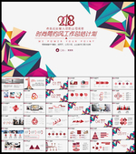 简约时尚PPT