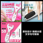 磨脚器去角质机淘宝主图