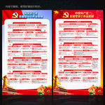 发展党员工作流程图