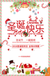 圣诞快乐