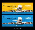 读书海报
