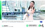 单位结算卡-海报
