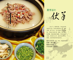 美食海报