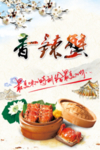 美食海报