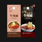 牛肉面