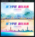 年会背景