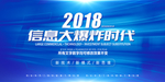 大数据时代
