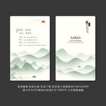 山水名片