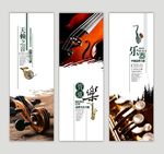 乐器海报展板