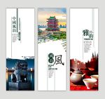 中国风海报