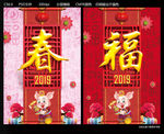 2019 春 福