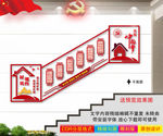 村规民约楼梯文化墙