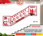 老年活动中心楼梯文化墙
