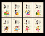 中国传统国学文化挂图