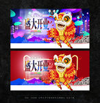 盛大开业