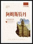 阿姆斯特丹