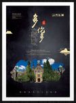 多伦多