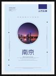 南京