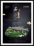 石家庄