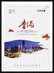 香港