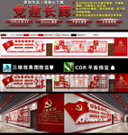 党建长廊
