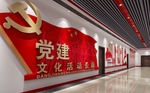党建长廊