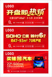 开盘热销 广告