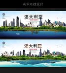 澳大利亚