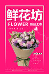 鲜花