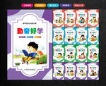 小学文化墙