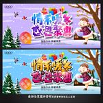 冬天海报
