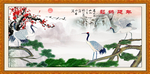 松鹤延年