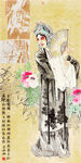 花旦青衣