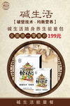 养生 破壁 营养食品图片