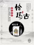 养生 健康 食疗