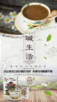 排酸  粥  养生图片