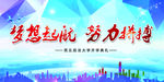 梦想起航