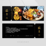 简餐美食代金券