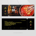 麻辣串串优惠券