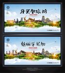 牙买加