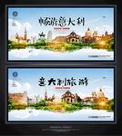 意大利
