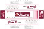 盛世缘纸箱设计2