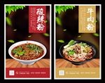 粉