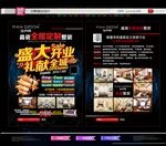 全屋整装单页装修单页