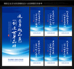 蓝色标语