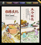 粗粮